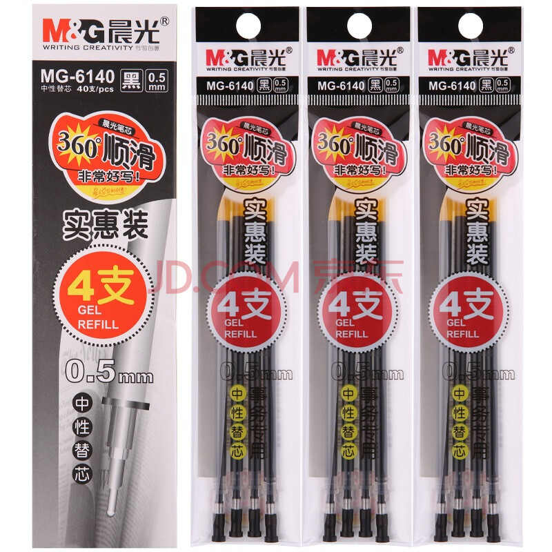 晨光(M&G)黑色0.5mm葫芦头中性笔签字笔水笔替芯笔芯 40支/盒MG6140
