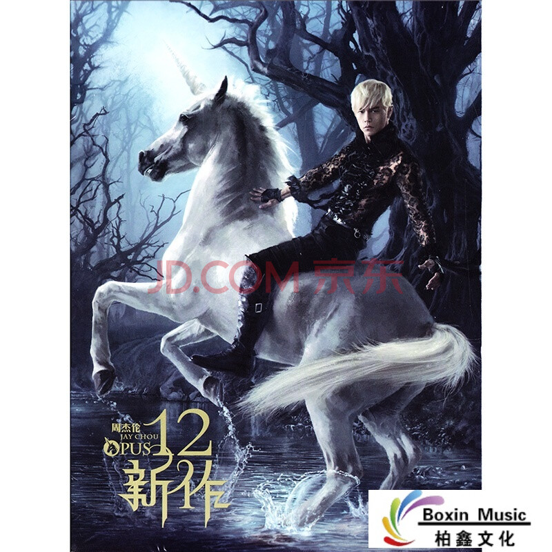 周杰伦:十二新作(cd)2012年第12张专辑cd$44.00