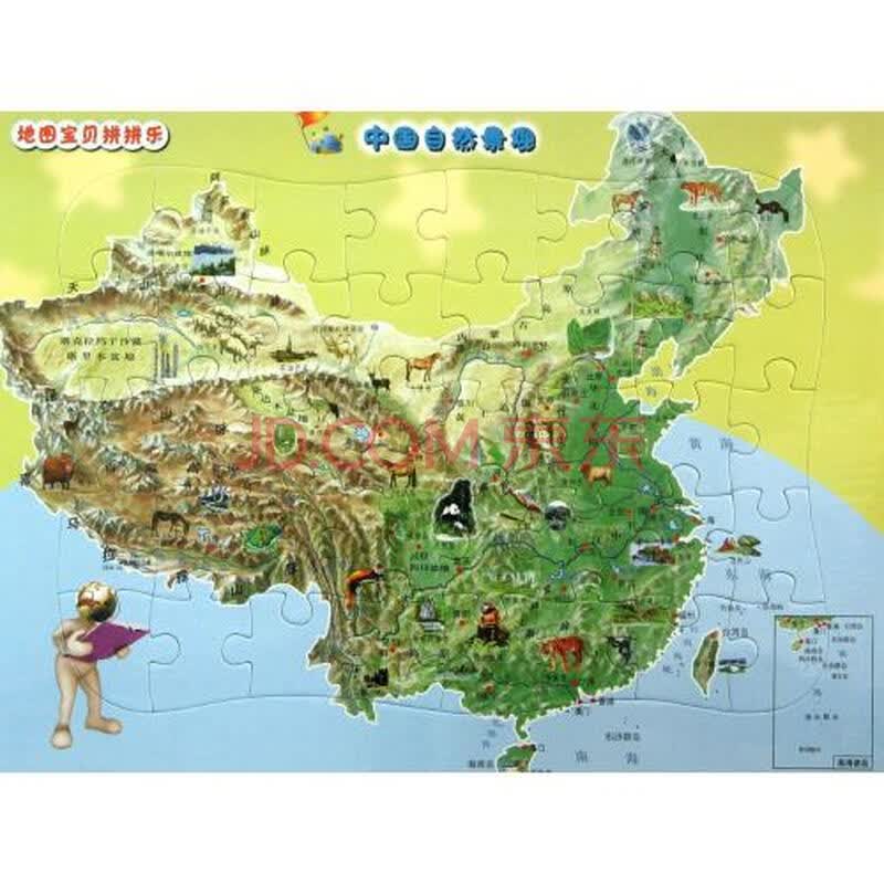 中国自然景观/地图宝贝拼拼乐 周际