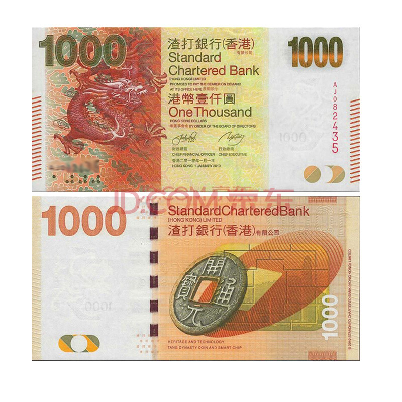 香港渣打银行 港币香港纪念钞 纸钞大全套 6种面值港币 1000元 一整刀