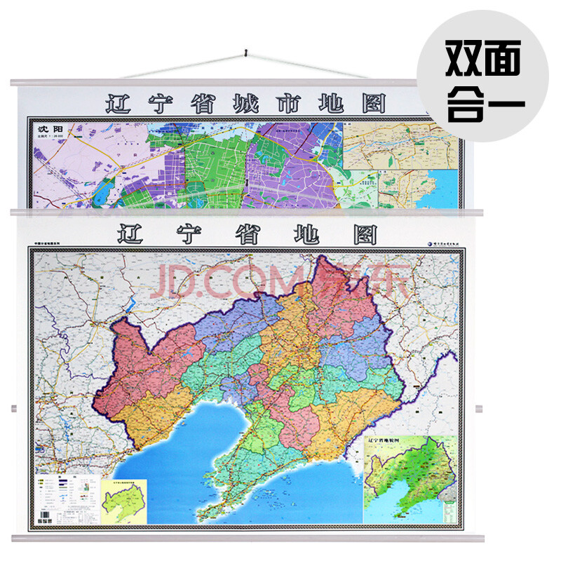 双面单幅 辽宁省地图挂图 沈阳市地图挂图 另附大连鞍山铁岭丹东地图图片