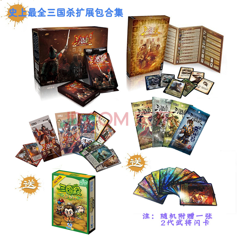 三国杀所有扩展包的名称有哪些?_桌上游戏_奇