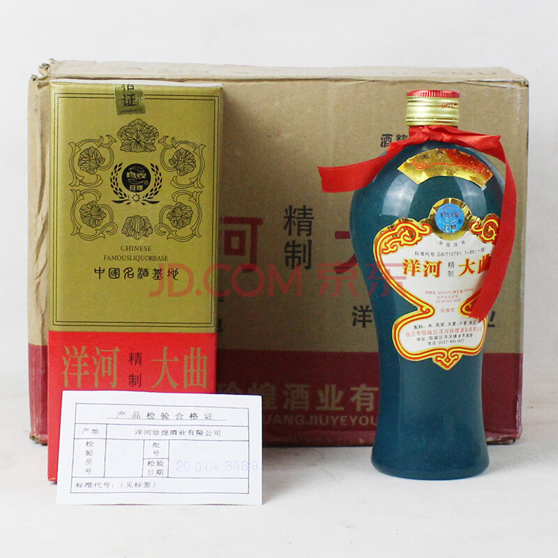 洋河大曲(精致) 2000年 52度 500ml 6瓶1箱 【60】