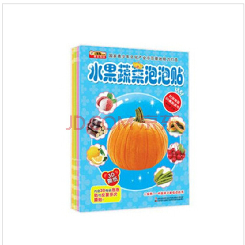 水果蔬菜 认物 动物泡泡贴纸
