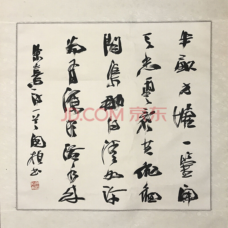 开封市副市长,中国书法家协会会员 陈国桢《书法》