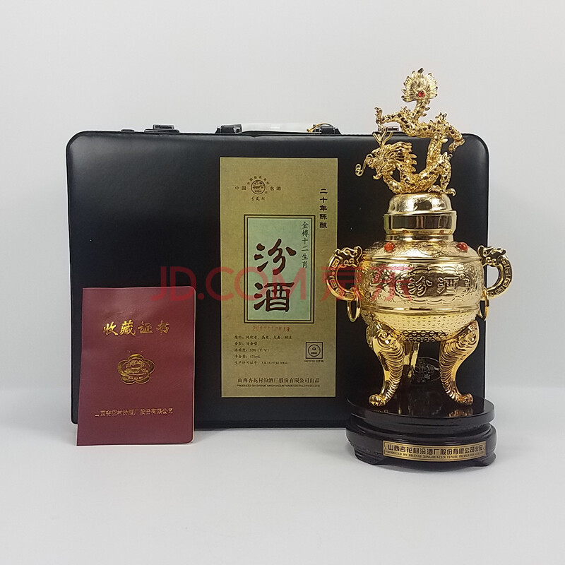 汾酒金樽十二生肖(龙) 2002年 53度 475ml 1瓶【46】(纪念酒)