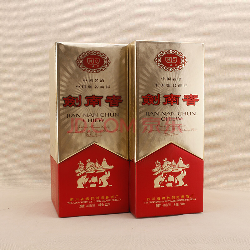 剑南春(黄金度数)2002 2003年 46度 500ml 2瓶【81】