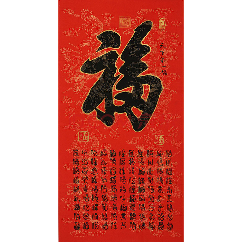 著名书法家 叶圣兴【百福图】z2665图片