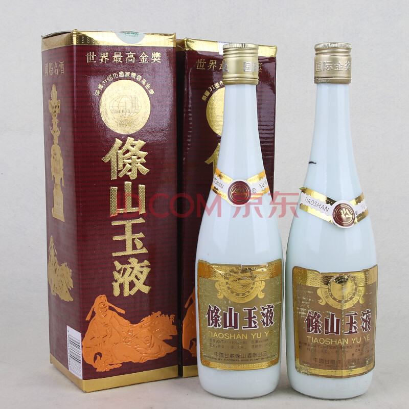 条山玉液 1995年 52度 500ml 2瓶【11】(地方名酒)