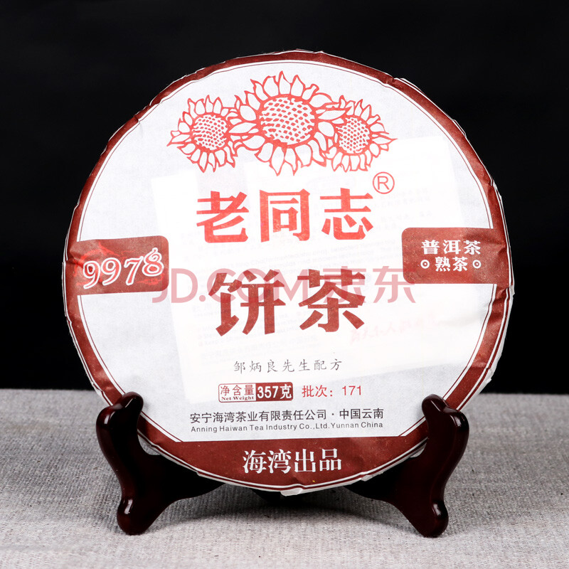 2017年【老同志9978】普洱熟茶 357g/片 7片装