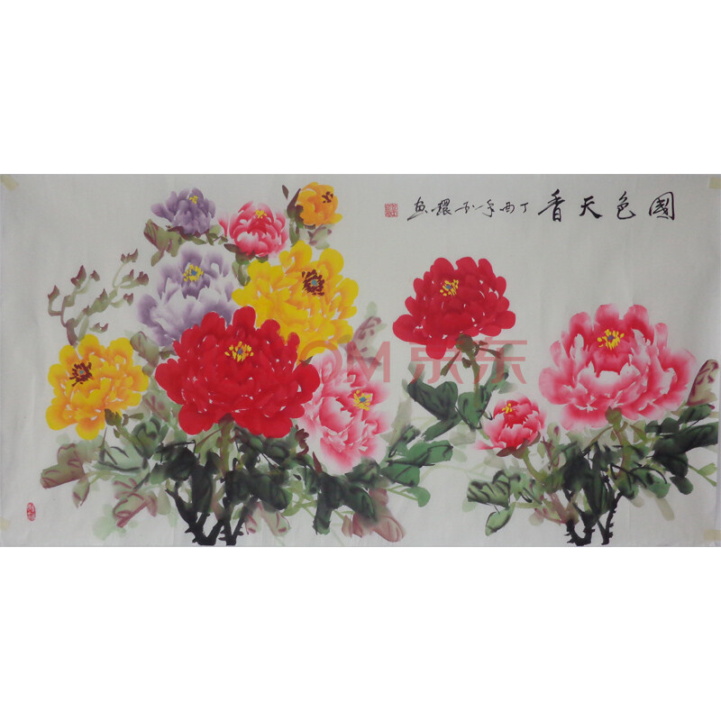 中国书画院院士盖玉环《国色天香》