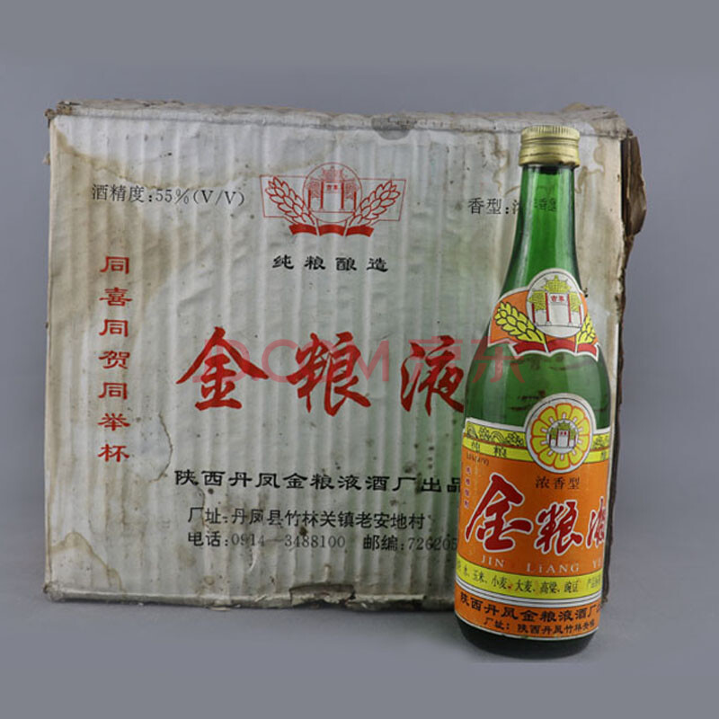 金粮液 90年代 55度 500ml 12瓶/1箱【30】(陈年 老酒