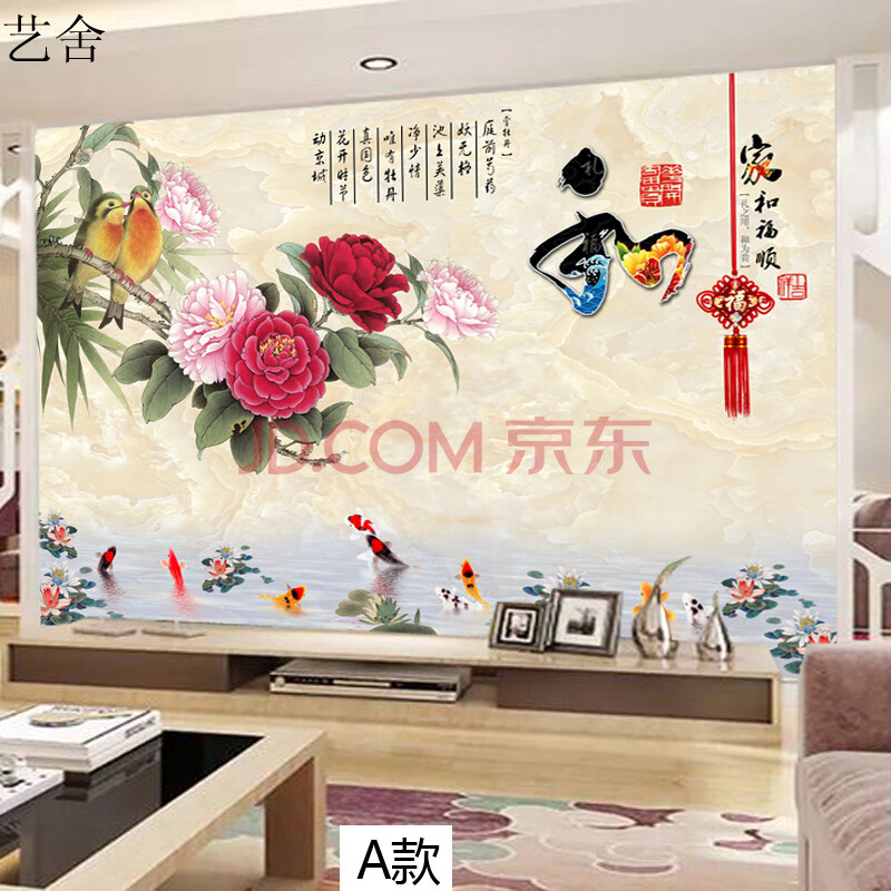 艺舍中式牡丹花电视背景墙璧纸定制3d立体画壁布客厅影视墙壁画8d客厅