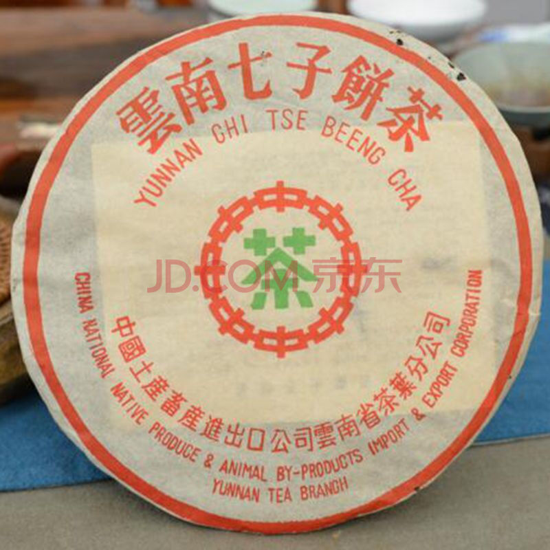 2000年 中茶 绿印7542青饼茶叶 普洱茶老生茶 357克/饼 7饼