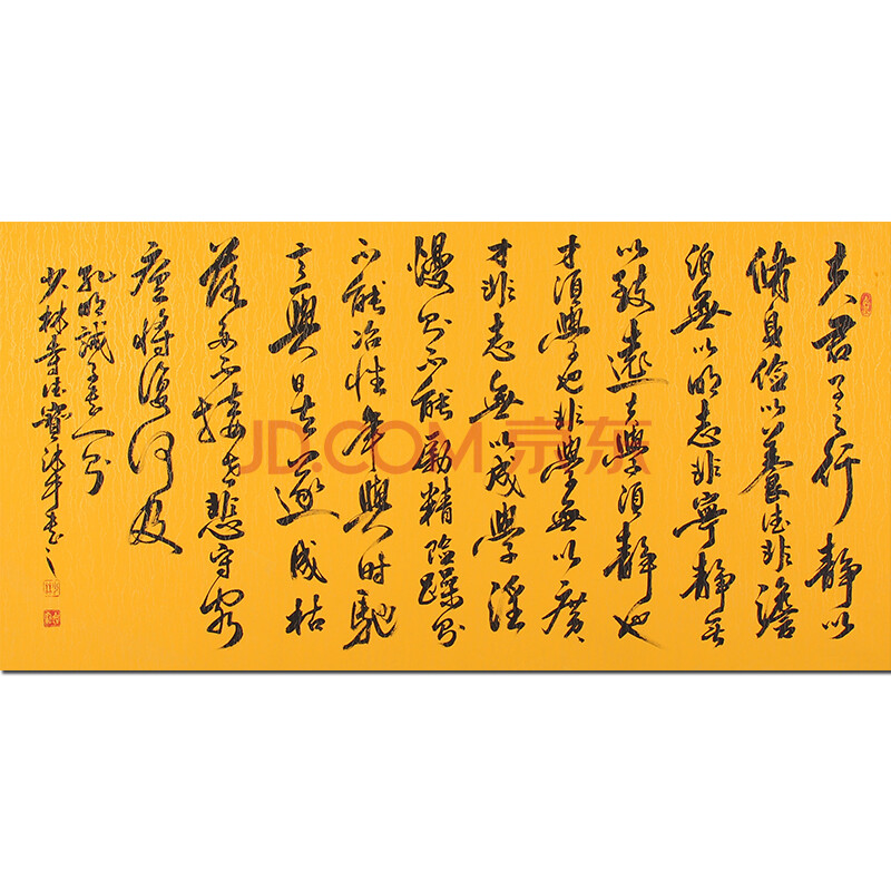 中国实力派书画家 德宝法师《诫子书》