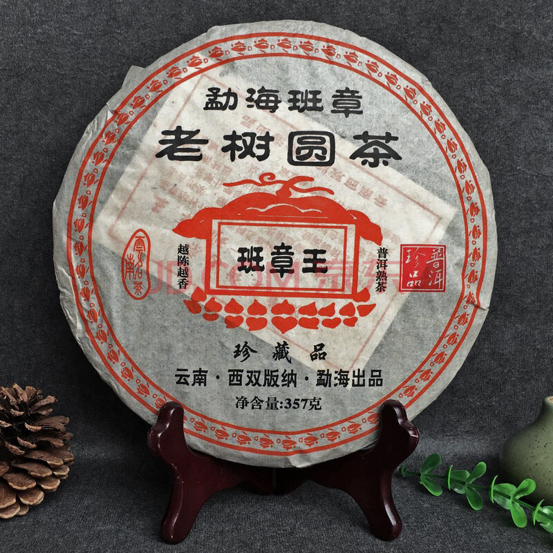 2006年 勐海老树圆茶(班章王)普洱熟茶 357g/片 14片(茗茶 老茶 饼茶)