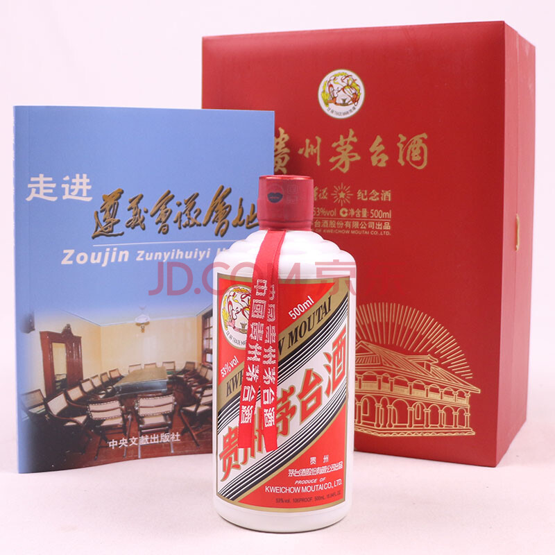 贵州茅台酒(遵义会议 2014年 53度 500ml 1瓶【32】