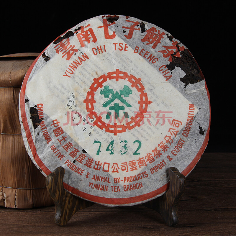 2004年中茶勐海茶厂7432青饼生茶 357g/片 2片 y(普洱