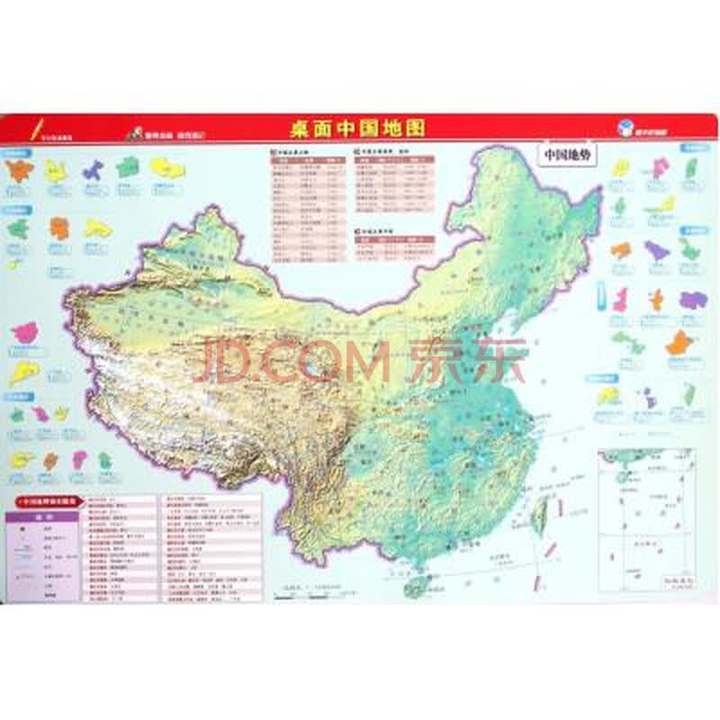 桌面中国地图 宋程程 正版书籍