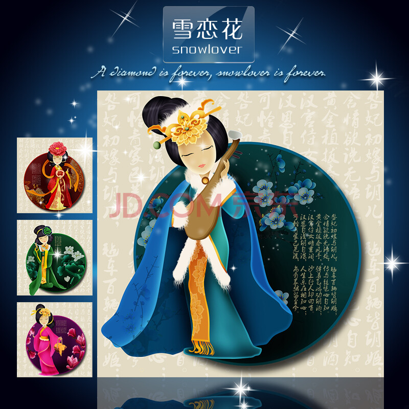 雪恋花粘贴十字绣四大美女钻石画粘钻钻石绣卡通动漫砖石画中国风 5d