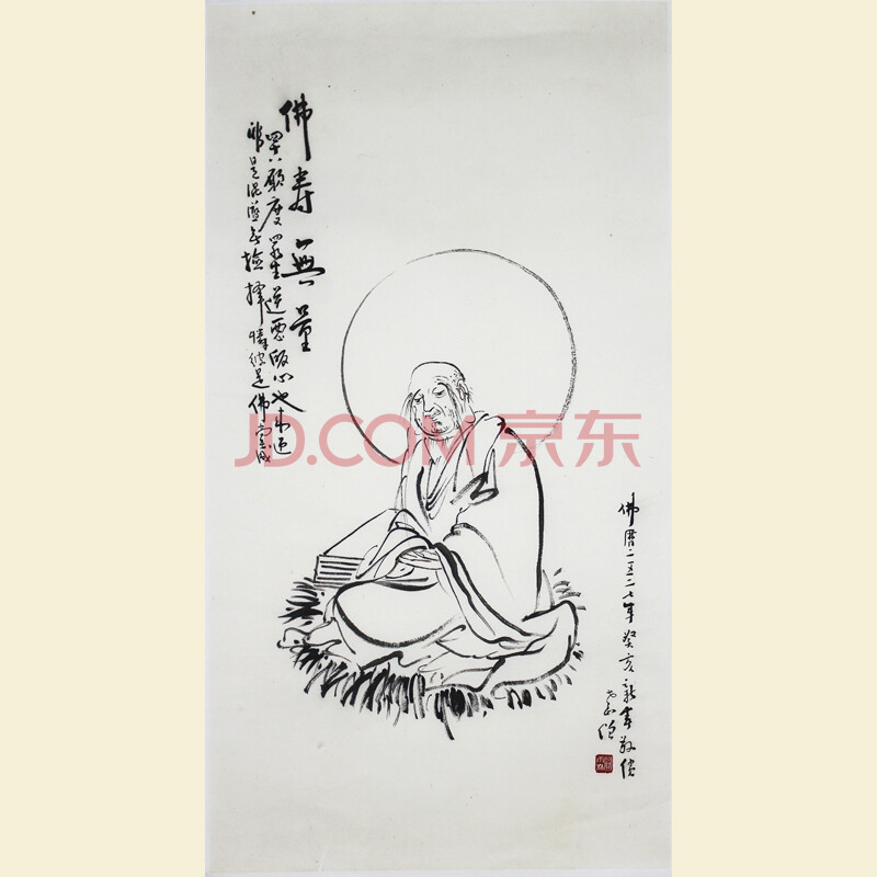 圆霖法师 【佛寿无量】42cm x 80cm