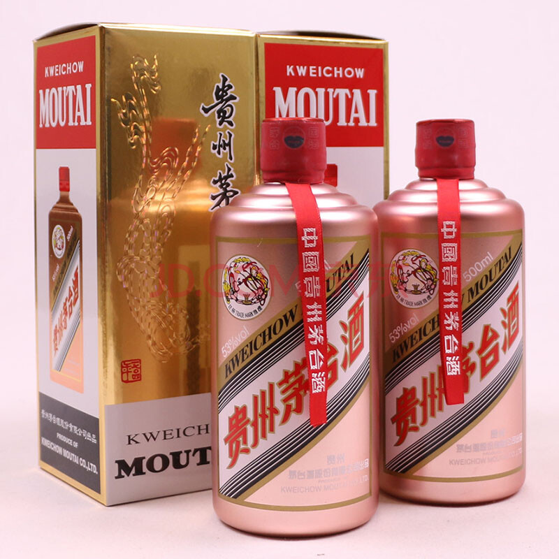 贵州茅台酒(玫瑰金 2016年 53度 500ml 2瓶【13】