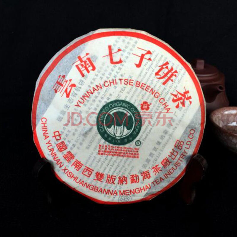 2003年 大益 绿色生态有机茶小白菜茶叶 普洱茶生茶老茶 200克/饼 10