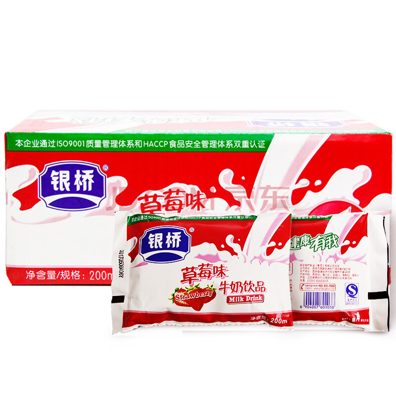 银桥 酸酸乳酸牛奶饮品200mlx16袋整箱装 经典草莓味