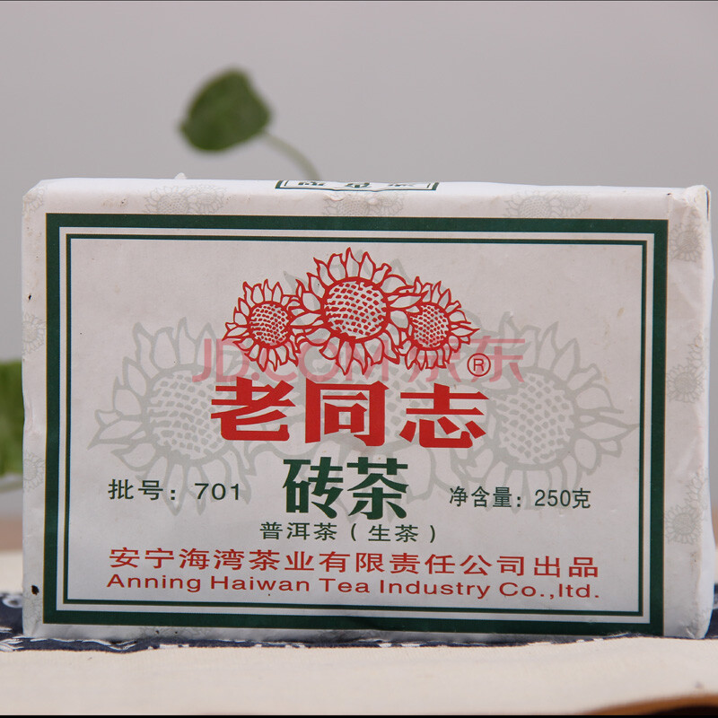 2007年 老同志 701批浓香砖茶 生茶 250g/砖 4砖 老茶