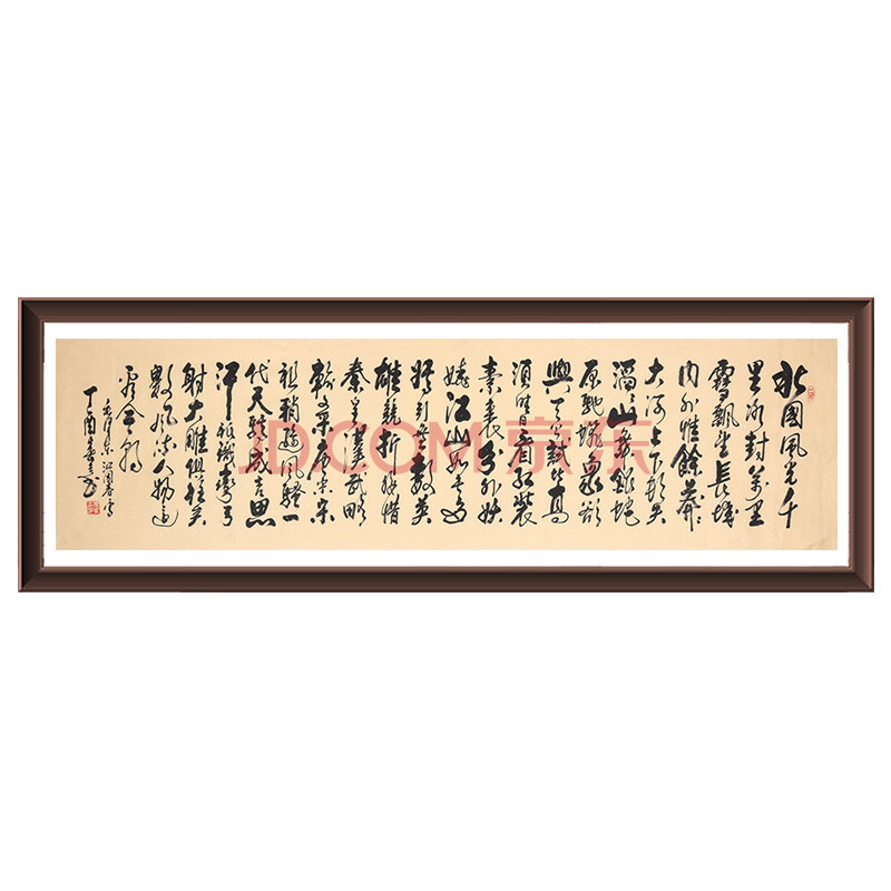 国家注册《中书协书法考级教师》书法七级教师 朱春吉