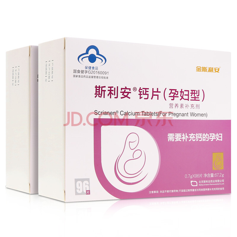斯利安 孕妇钙片(孕妇型)96片装 孕期营养补充