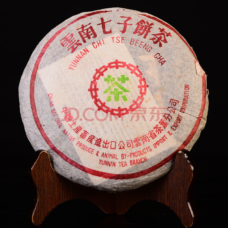 1993年 中茶绿印 苹果绿 普洱茶古树熟茶 357g/片 7片 c1