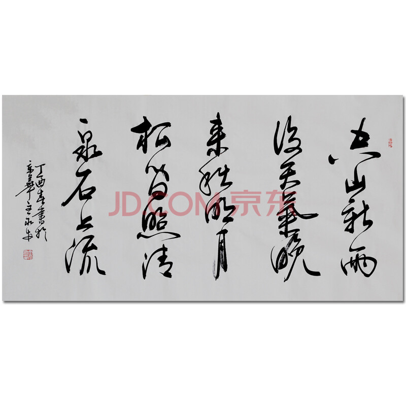 文永安《山居秋暝》清华美院著名书法家