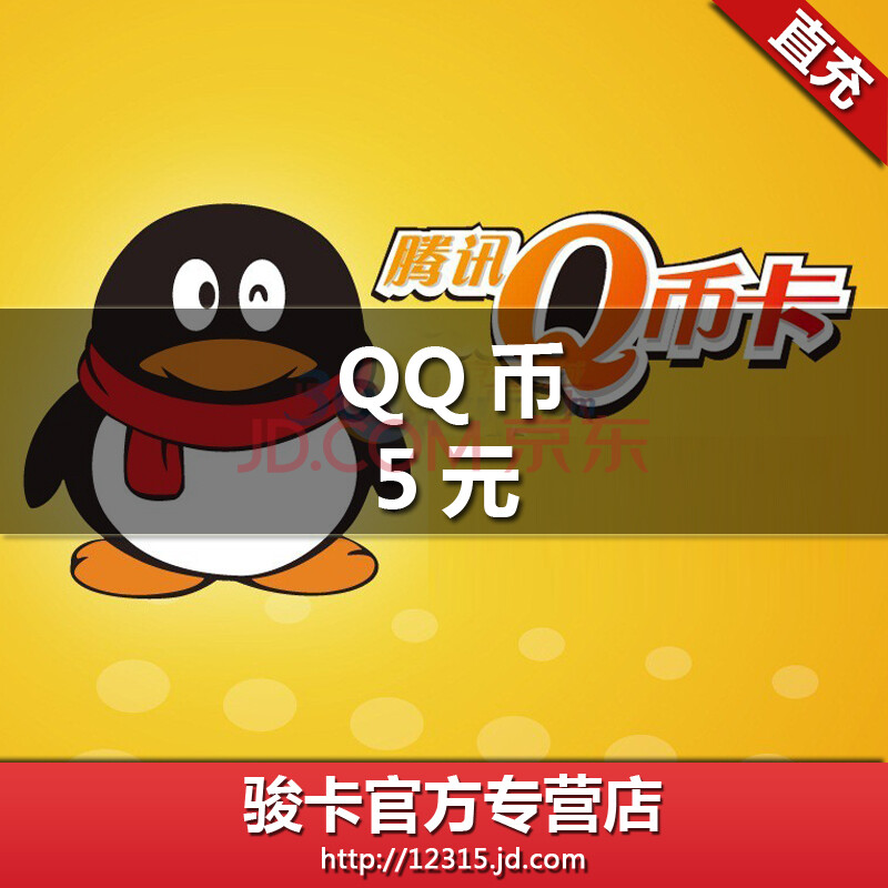 qq卡低价购买 qq卡低价购买