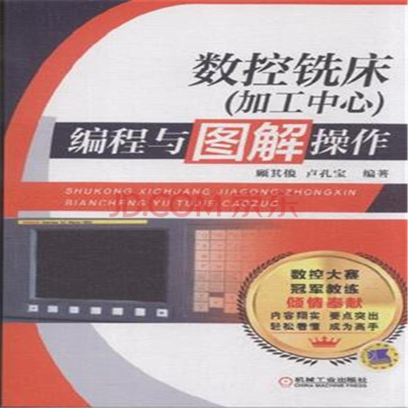 帮助中心 退/换货政策: 退货原则:北发图书网承诺,自商品发出之日起(以发货单日期为准)15日内(原版图书自发出之日起7日内),如商品及包装保持北发图书网出售时原状且配件齐全,我们将提供全款退货的服务; 换货原则:自商品发出之日起(以发货单日期为准)30日内(原版图书自发出之日起7日内),如出现质量问题,且商品及包装保持出售时原状且配件齐全,我们将提供换货服务。 注意事项: 1.
