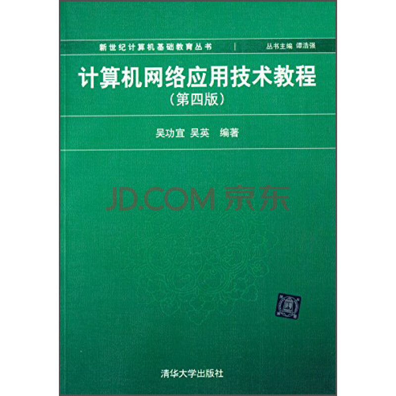 计算机基础及ms office应用_计算机基础应用_计算机应用基础教案下载