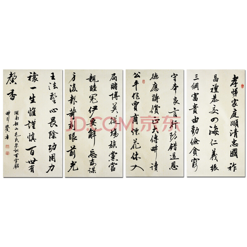 中书协认定一级专业书法家 柯振吉 《毛氏家训百字铭》