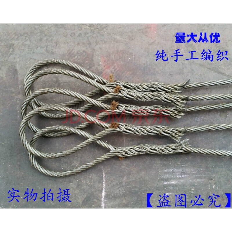 插编钢丝绳/钢丝绳吊具/钢丝绳吊索具/起重工具巨力牌