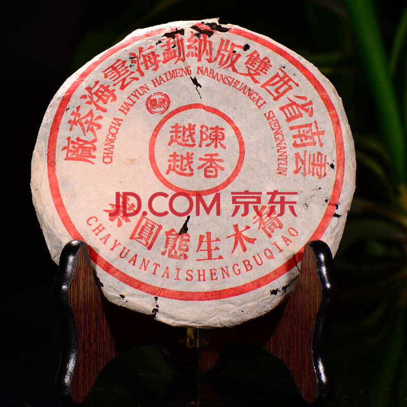 2004年 云海茶厂乔木 普洱茶古树熟茶 200g/片 7片 f9