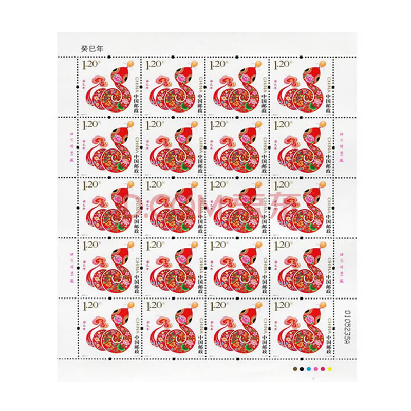集总第三轮生肖邮票整版大全套20131生肖蛇大版票