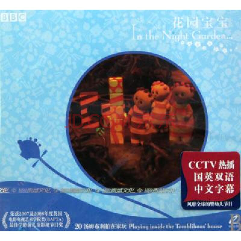 vcd花园宝宝20汤姆布利柏在家玩2碟装 辽宁文化艺术音像出版社 正版