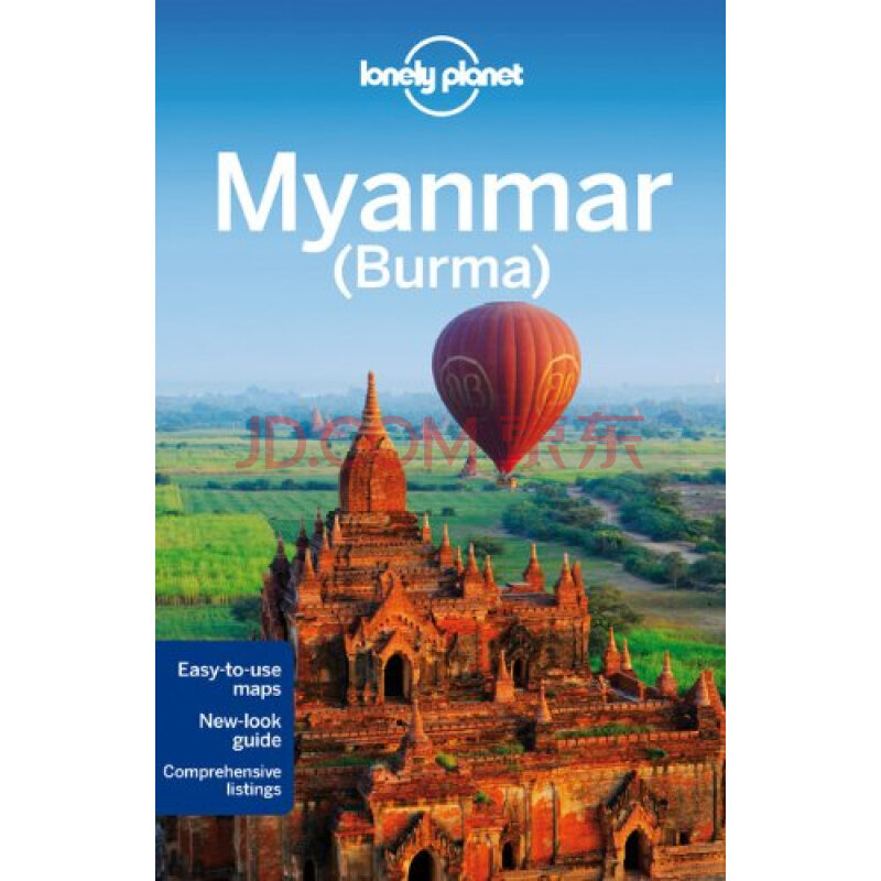 lonely planet:myanmar (burma) 12孤独星球:缅甸旅行指南 英文原版