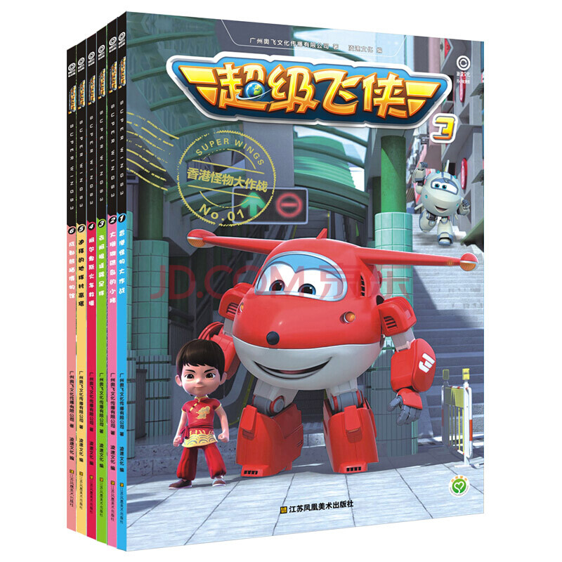 超级飞侠第三季全6册 3-6岁儿童动画故事书 中国卡通动漫 幼儿绘本