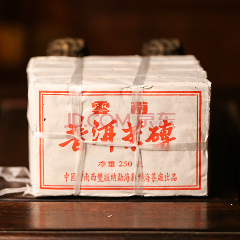 2004年 兴海茶厂(兴海熟砖)熟茶 250g/片 8片【no.24】