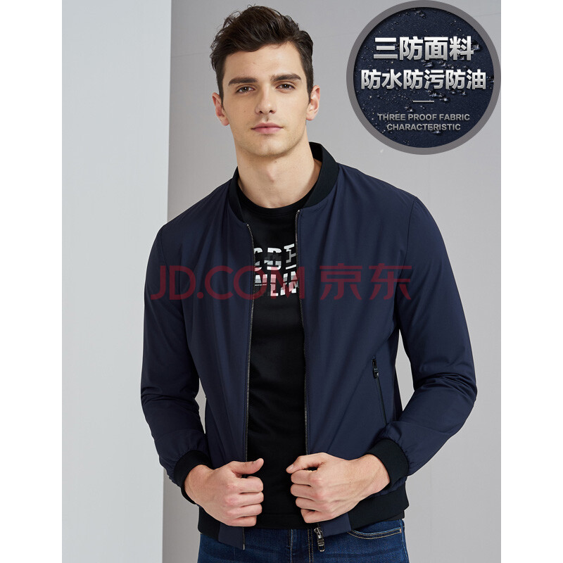 【三防】七匹狼夾克男薄款 防水污油 春新品男時尚商務休閑中青年棒球領夾克外套 102(深藍) 175/92A/XL