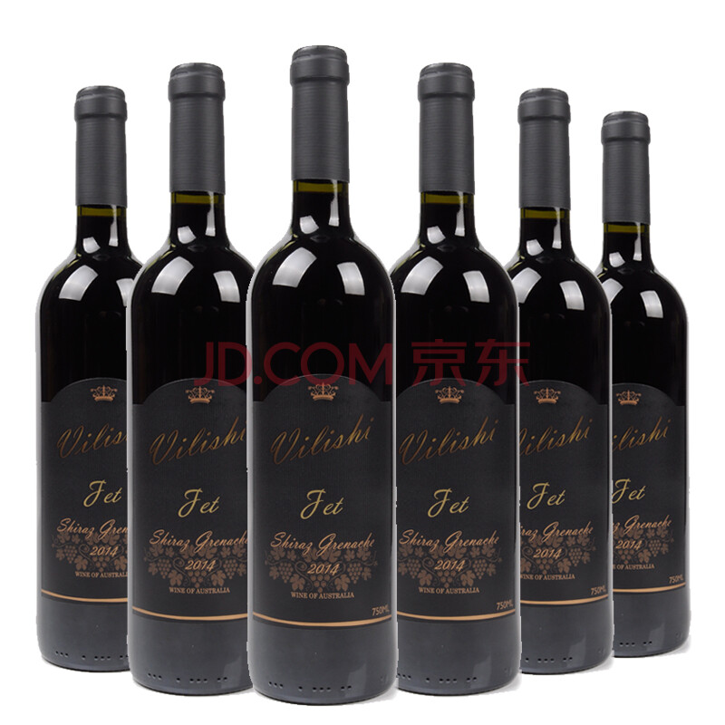 伟利士澳洲原瓶原装进口红酒 半干红葡萄酒 Vilishi黑玉jet 歌海娜 西拉 整箱六支装