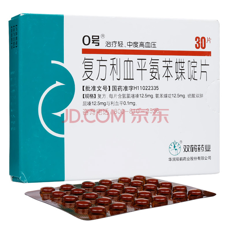 复方利血平氨苯蝶啶片30片