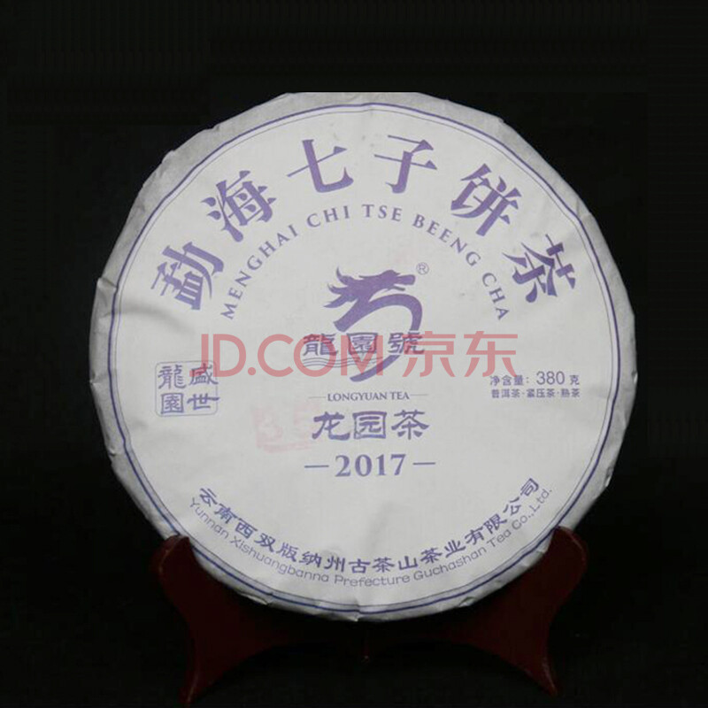 2017年龙园号(盛世龙园勐海七子饼)熟茶饼380g 14片(普洱茶 茗茶 )