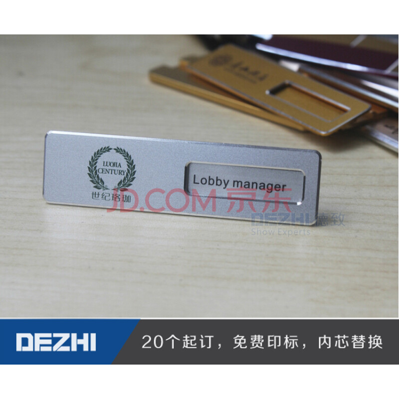 德致-工牌胸牌 别针创意工号牌68*18mm圆角薄款 高品质namebadge 胸卡