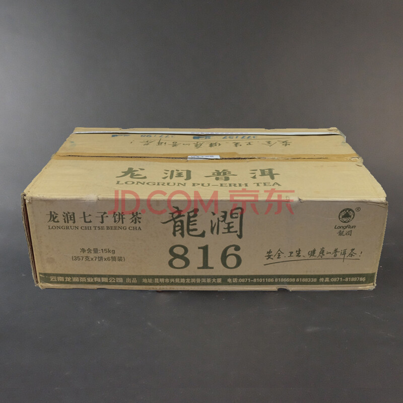 【即刻拍】2007年 龙润 816 生茶 357克/片 42片(普洱